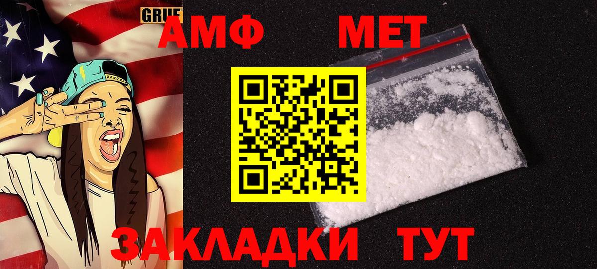 АМФЕТАМИН  Амфетамин Розовый  Вход с VPN  Саратов 