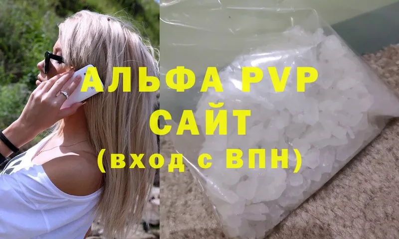 A PVP VHQ  ссылка на мегу вход  Саратов 