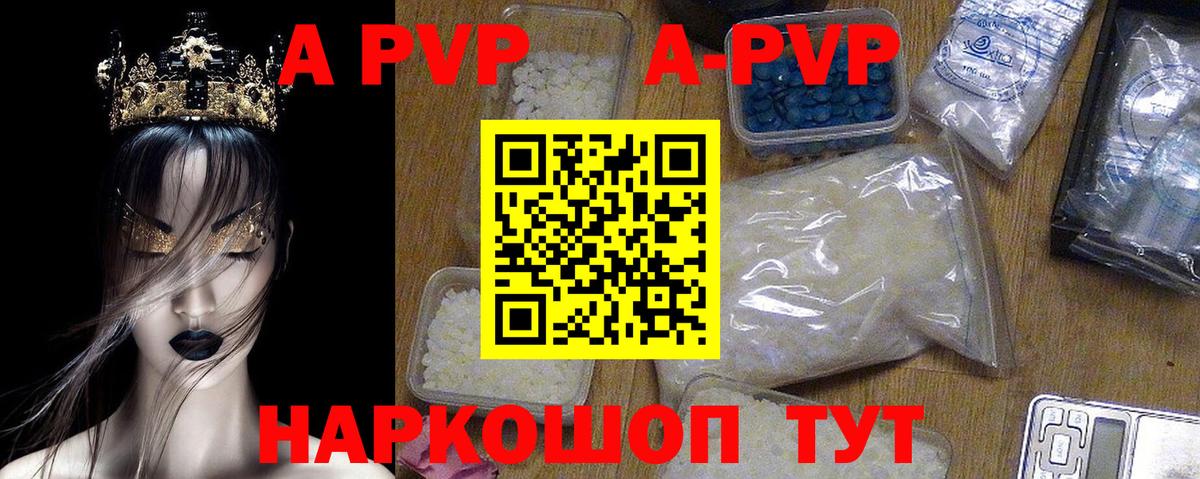 Alpha-PVP Соль Саратов