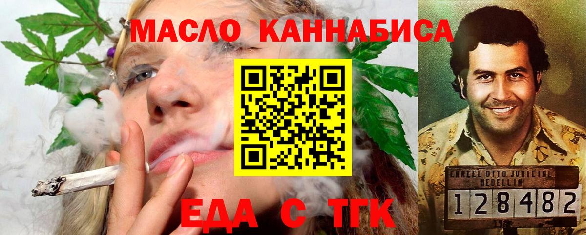 Печенье с ТГК марихуана Саратов