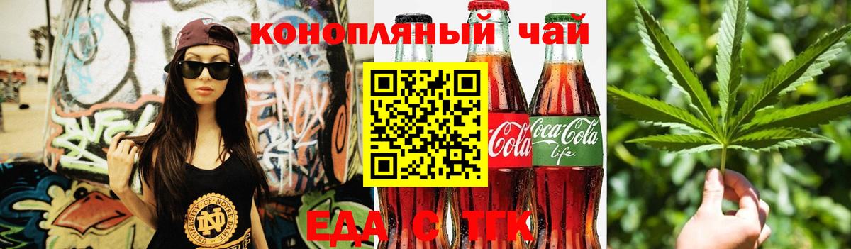 Canna-Cookies марихуана  Саратов 