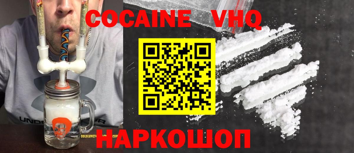 COCAIN Колумбийский  Кокаин VHQ  закладки  Саратов  Вход с VPN 