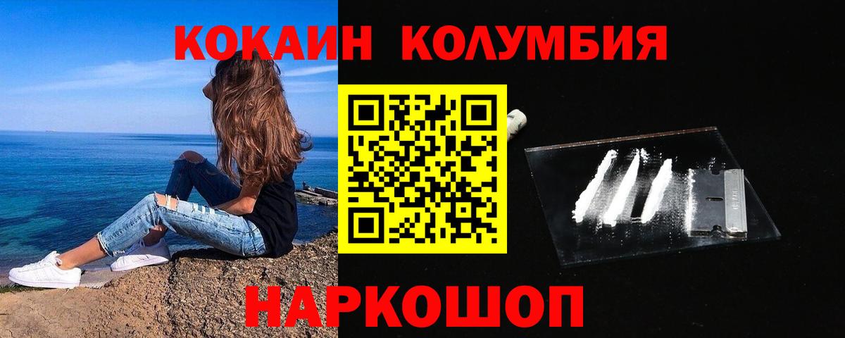 КОКАИН  наркотики  Cocaine 98%  Cocaine FishScale  Саратов 