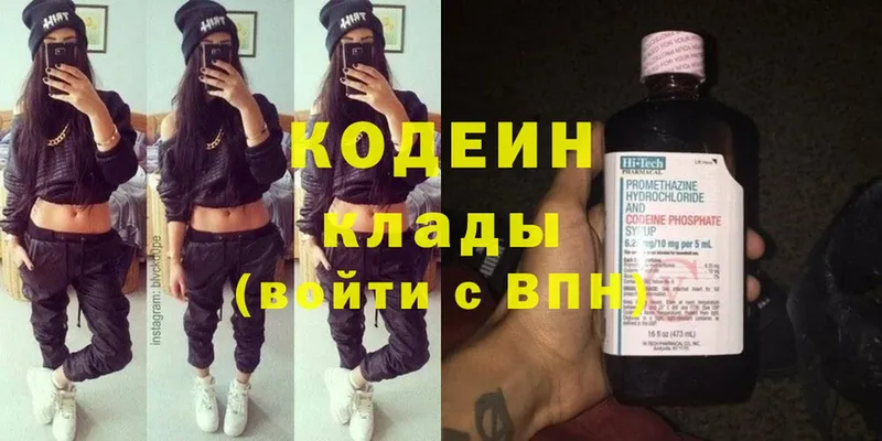 Кодеин напиток Lean (лин)  магазин    Саратов 