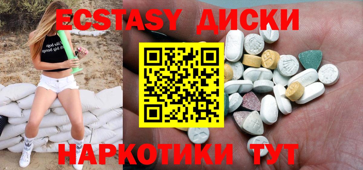 Экстази круглые Саратов