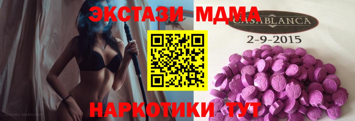 Ecstasy 280мг  Вход с VPN  Экстази  Экстази 250 мг  Саратов 