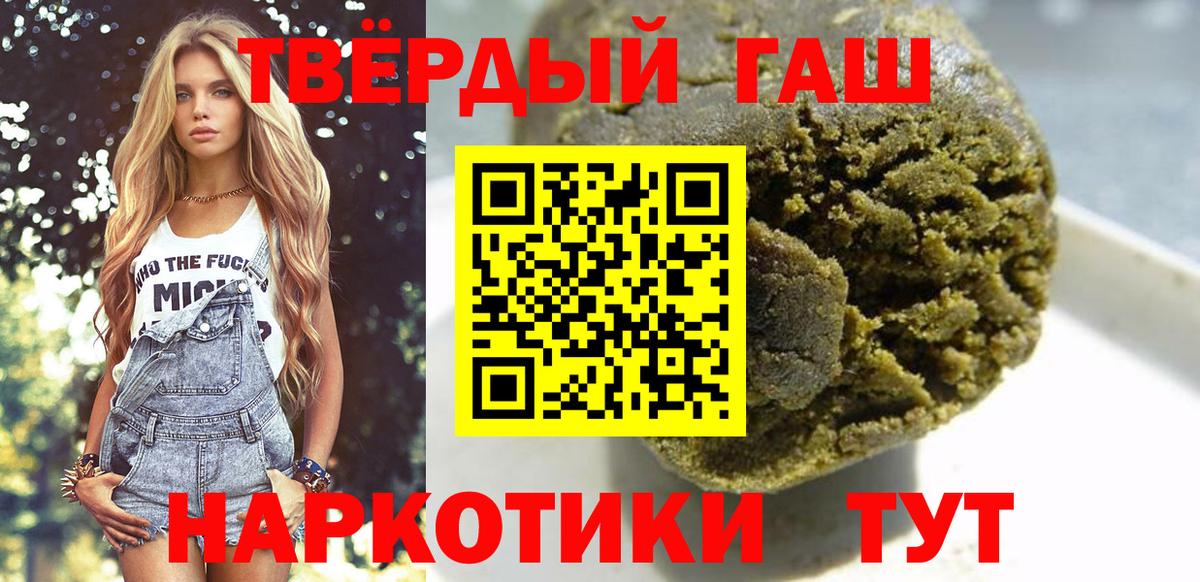 Саратов  ГАШ  Вход с VPN  Гашиш Ice-O-Lator 
