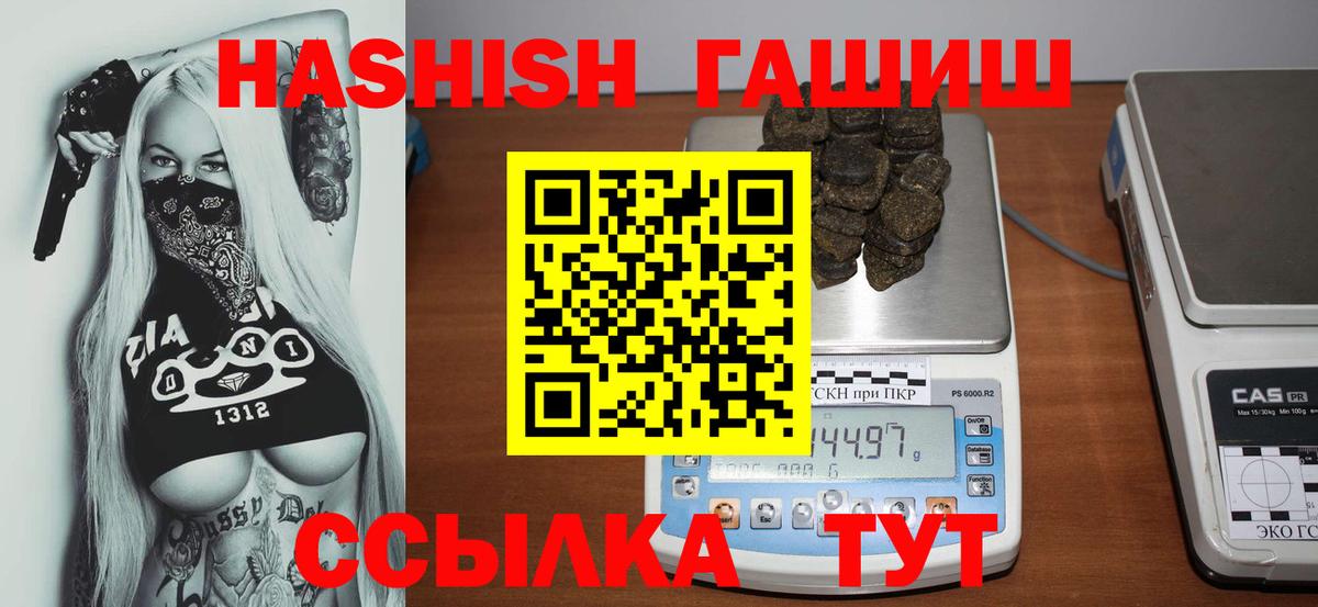 купить наркотики сайты  Саратов  ГАШ  ГАШИШ убойный  ГАШИШ 40% ТГК 