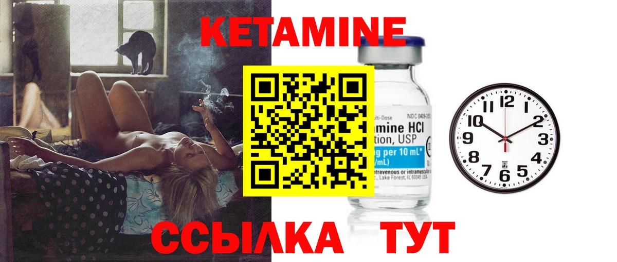 Саратов  КЕТАМИН ketamine  Вход с VPN 