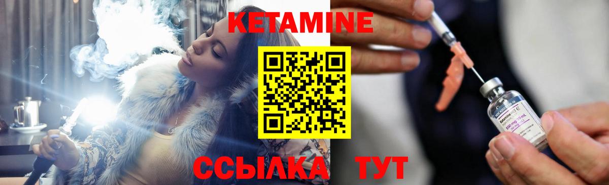 КЕТАМИН ketamine Саратов