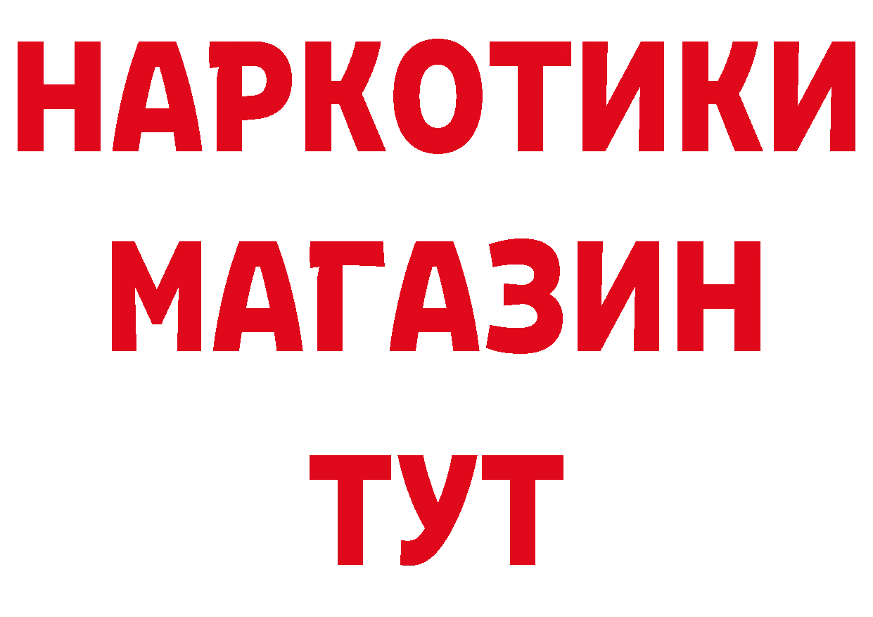 Как найти наркотики? мориарти состав Саратов