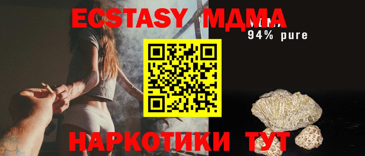 MDMA VHQ Саратов