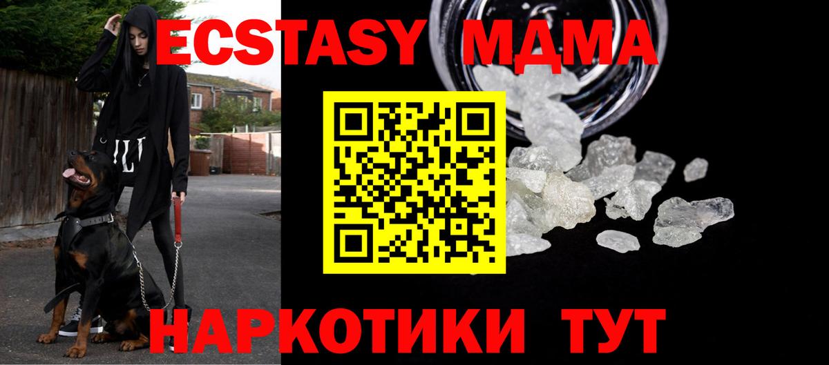 МДМА crystal  МДМА VHQ  Саратов  Вход с VPN 