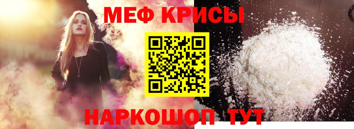 Меф мука  Меф  Вход с VPN  Саратов  Меф мяу мяу 