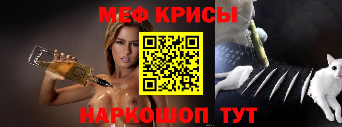 МЕФ  Саратов  Меф mephedrone  Меф мяу мяу 