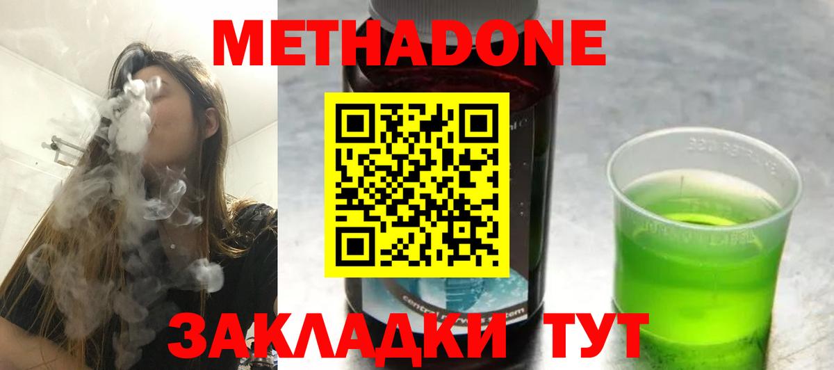 МЕТАДОН VHQ  Саратов  KRAKEN рабочий сайт  МЕТАДОН methadone 