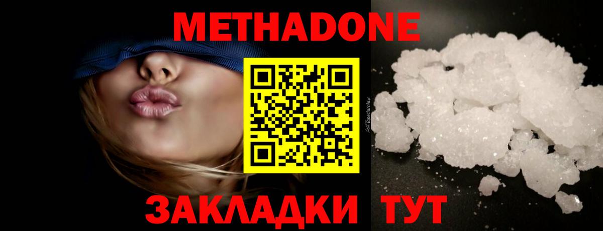 Саратов  Метадон белоснежный  Метадон VHQ  гидра ССЫЛКА  Вход с VPN 