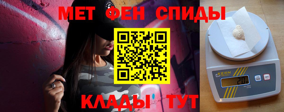 Саратов  Метамфетамин мет  Вход с VPN 