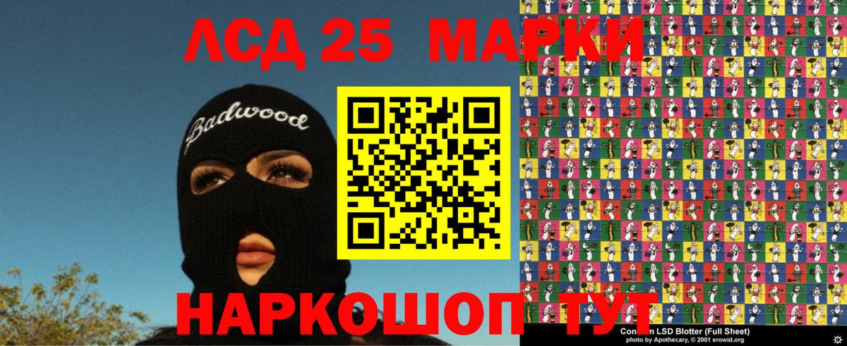 Марки NBOMe 1500мкг Саратов