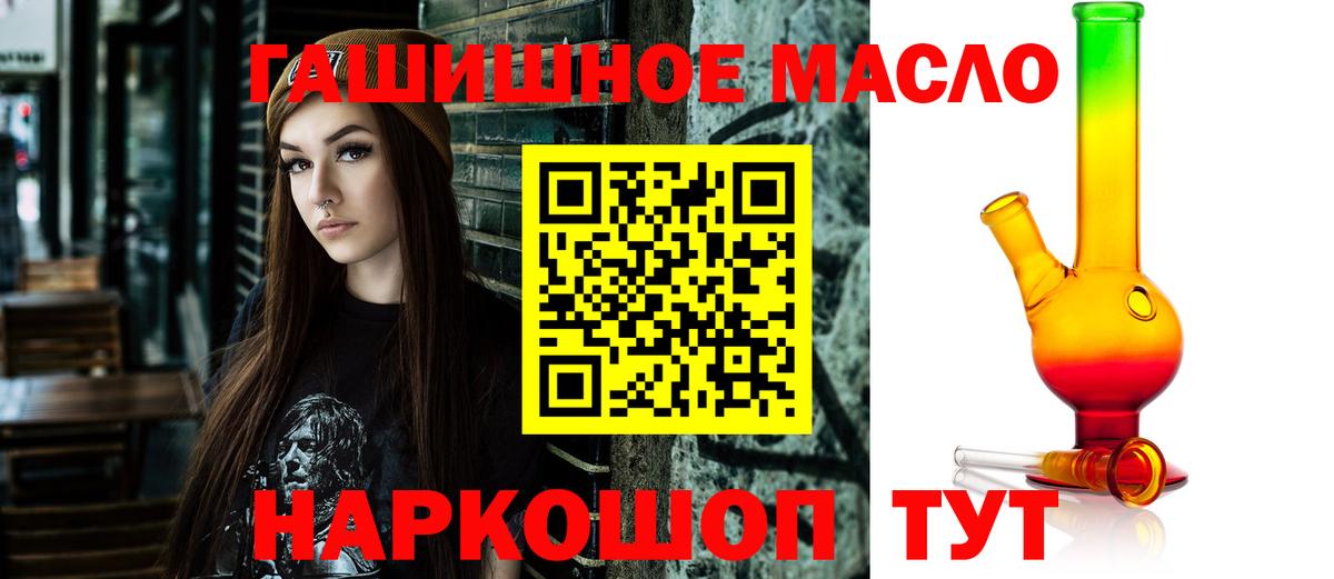Дистиллят ТГК гашишное масло Саратов
