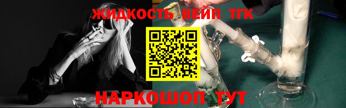 Саратов  ТГК вейп с тгк  Вход с VPN 