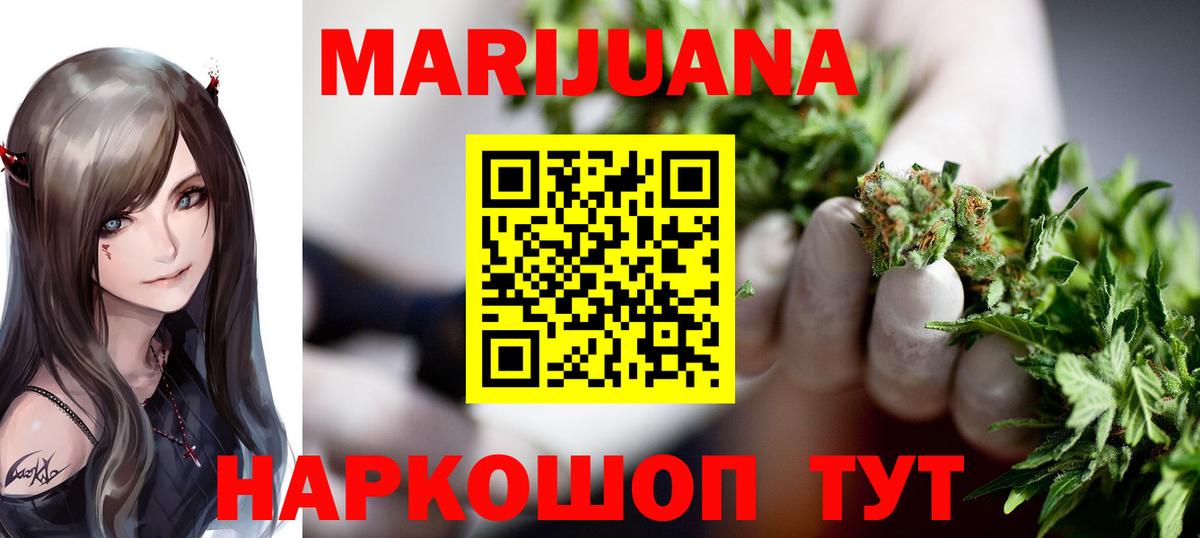МАРИХУАНА планчик  Каннабис SATIVA & INDICA  Марихуана OG Kush  Канабис гибрид  Саратов  Вход с VPN 